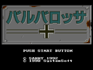Barbarossa title screen for Super Famicom